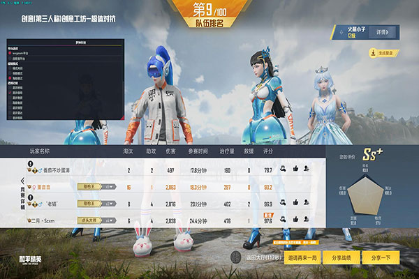 CF邮箱警告与外挂软件效果